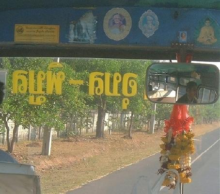 Looking through a bus windshield, eastern Thailand